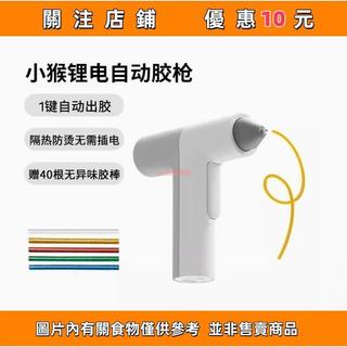 多彩小鋪#小猴hoto熱熔膠槍熱熔膠槍不插電充電式電動無線鋰電大功率手工專#ab889966