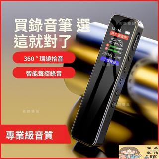 超清錄音筆專業錄音筆 隨身錄音筆 降噪錄音筆 一鍵錄音 秘錄器 辦公錄音筆 學習錄音筆 繁體中文