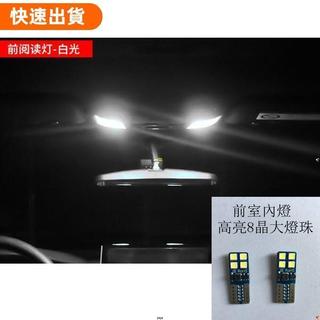 老闆推薦豐田TOYOTA altis 12代專用LED 室內燈 閱讀燈 COROLLA CROSS CC