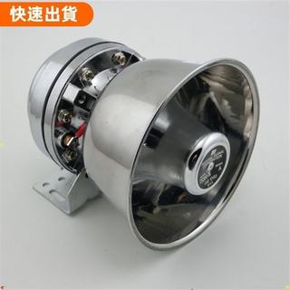 吉米配件🔥汽車車用警報器喇叭大口喇叭不鏽鋼喇叭200w300W瓦汽車喇叭12V24V 1SBT
