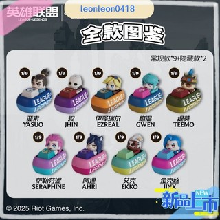 低價❤SOAP STUDIO英雄聯盟LOL鍵帽盲拆 全球總決賽英雄聯盟指尖鍵帽 英雄聯盟全球總決賽周邊