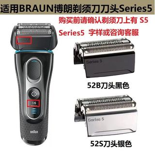 適配BRAUN德國百靈剃須刀Series5系列S5刀頭刀網刀片網片配件刀網片 刀頭 刀網 刀片