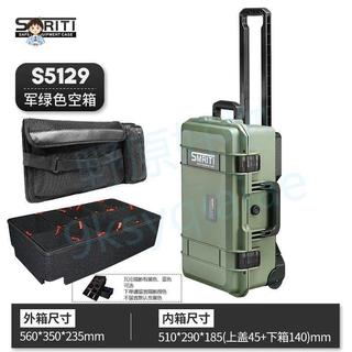 訂金可開發票☪️SMRITI傳承S5129攝影拉杆箱攝影箱鏡頭箱防護箱工具箱儀器數碼箱☪️野原