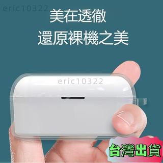 🌈台灣出貨🌈松下 PANASONIC TECHNICS EAH-AZ100 無線藍牙耳機保護套 耳機殼 防摔殼 透明