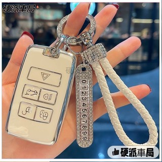 【硬派車局】 路虎 Land Rover Discovery Defender Evoque汽車鑰匙套
