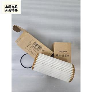 [永順車品] AUDI 奧迪 Q3 Q5 Q7 TT 2.0 35 40 45 TFSI 機油濾芯 機油芯