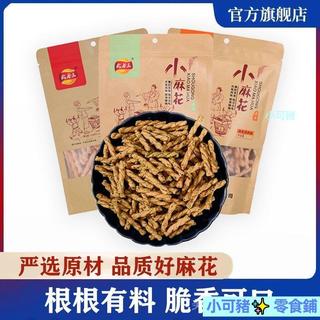 XKZ-💕甄選💕武老三手工麻花128g/袋甜辣 一整箱 手工甜辣味小麻花 海苔味超大袋