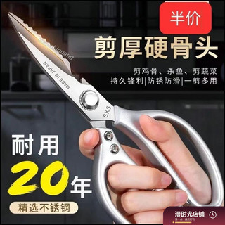 MSJ台灣出貨 日本SK5不銹鋼家用剪刀進口多功能強力鷄骨廚房食物剪子專用 QOJS