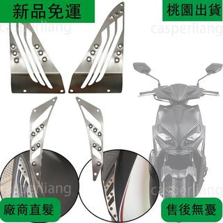 廠家免運 適用於KYMCO 光陽 RTS 125/135/165 機車前後踏板 裝飾踏板 凸面防滑腳踏板