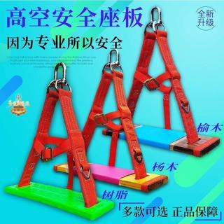 高空安全座板吊板安全繩戶外防墜落蜘蛛人專用外墻吊繩寬滑板加厚 8.7