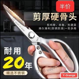 臺灣24H⚡日本SK5不銹鋼家用剪刀進口多功能強力鷄骨廚房食物剪子專用 QOJS