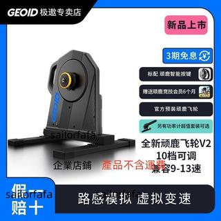 GEOID VE300智慧騎行臺自發電虛擬變速公路腳踏車室內功率訓練臺