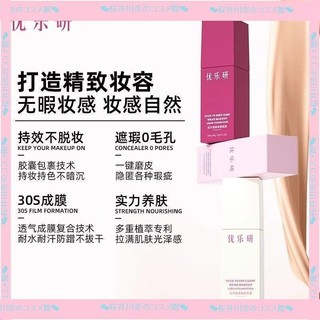 台灣💕免運 樂研粉底液遮瑕速幹成膜持久防水鎖妝不卡粉保💕濕控油の粥粥精品💕