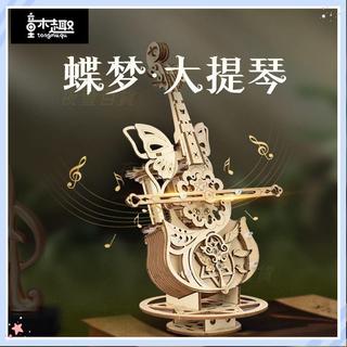 萱萱特賣🔥 手工音樂盒大提琴木質拼裝模型3d立體拼圖diy成人益智玩具好禮物 Xuanx