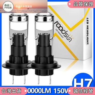 ✨️超夯✨️2PCS H7 LED 汽車大燈燈泡 30000LM 6000K 白色 800% 亮度 150W CSP