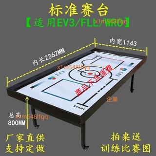 機器人比賽桌WRO競賽臺FLL場地相撲2025中鳴超級軌道桌鯨魚比賽臺