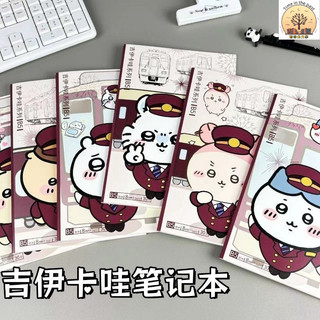 時光文學 文具 吉伊卡哇 Chiikawa B5 筆記本 記事本 日記本 錯題本 文具 文具用品 手帳本 B5筆記本 質
