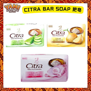 【Citra】Bar Soap 70g Sabun Batang 印尼香皂 肥皂 沐浴香皂 台灣現貨