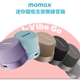 🌟隔日到貨🌟【momox】迷你磁吸支架無線音箱 IPX6防水 雙聯功能 可當支架 支援TWS技術 多用途