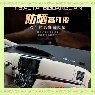 新款促銷🚗免運豐田 Previa 避光墊 toyota Previa 避光墊 麂皮絨 Previa 遮光墊 遮陽隔熱防