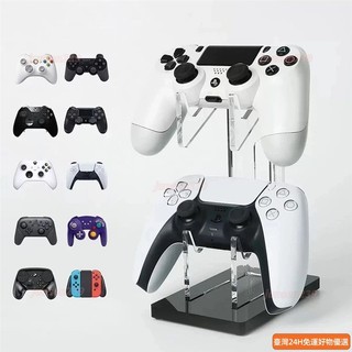 臺灣24H出 PS5/PS4/XBOX/Switch Pro手把收納支架 多功能通用架
