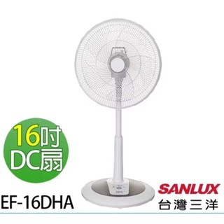 16吋DC節能電風扇