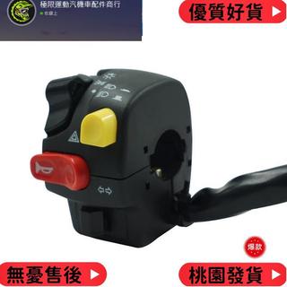 台灣出貨 山葉🔥機車 六合一開關 BWS AHONG BWS BWSR SMAX FORCE pass燈 超車 警示/