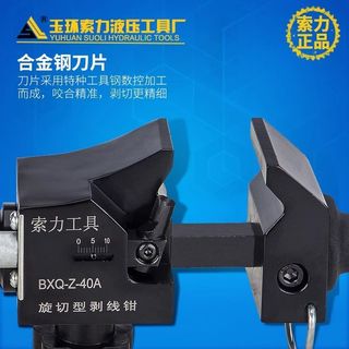*電纜剝皮器電纜剝皮刨高壓電纜剝皮器電纜剝線鉗9.17