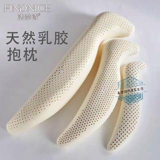 海馬抱枕 長條抱枕 夾腿抱枕 側睡抱枕 睡覺抱枕 大抱枕 泰國天然乳膠人形兒童海馬抱枕男女生孕婦床上夾腿側睡覺大枕成人