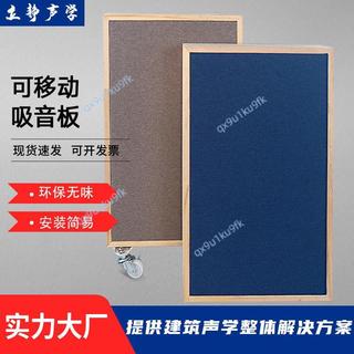熱銷❤️‍HiFi影音室錄音棚移動聲學障板移動吸音模組松木聲學障板降噪環保 8/28