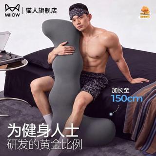 海馬抱枕 夾腿抱枕 長型抱枕 側睡抱枕 大抱枕 睡覺抱枕 貓人海馬睡覺抱枕健身男生專用長條靠枕男士家用可拆洗加長成人款