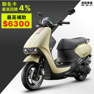 《KYMCO》光陽機車 優格 YOGURT SLIM 125 碟煞 送丟車贈車 SZ25EE 程序車業 【機車工程師】