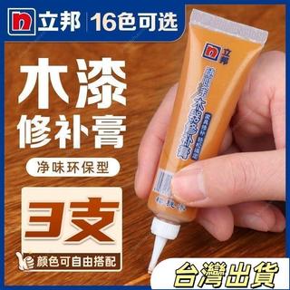 立邦木地闆修複神器傢俱木器複閤門釘眼破損補色專用修補膏補漆筆傢俱木器補色膏修補膏修複神器補色膏