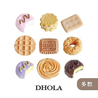 DHOLA｜【麵包餅乾系列 - 樹脂配件】冰箱貼飾 卡片 手工藝 迷你屋 公仔 耳環 飾品 朵拉手藝材料店
