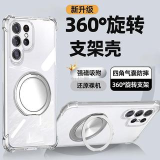 恆信興-適用旋轉CD支架 四角透明 HTC U23 U24Pro U20 Desire 22 21 20 U11+ 手機
