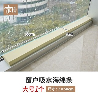 台灣出貨 窗臺自動吸水海綿墊 家至寶吸水海綿條貼pva超強力窗戶臺面擋水冬天防淌水冷凝水神器