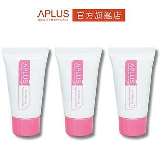 綺麗 Aplus 清爽控油保濕乳液 30ml 【3件組】