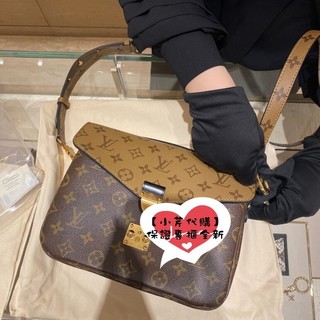 LV 路易威登 POCHETTE METIS 拼色郵差包 肩背包 斜挎包 單肩包 M44876