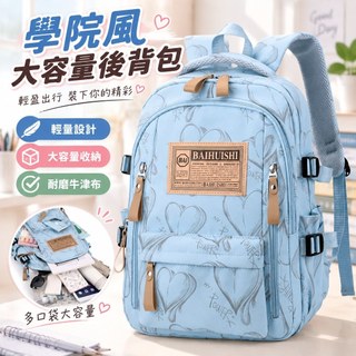 【輕便超輕薄學院風】雙肩包 書包 後背包 學生揹包 潮流印花牛津紡畫繩雙肩背包 大學生後背包 大容量後背包 帆布後背包