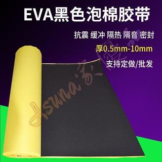 可開發票💌黑色38度eva泡棉防火防靜電eva泡沫板材料eva內襯定製卡槽海綿
