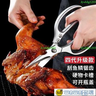 #免運#日本進口 SK5強力廚房剪鷄骨剪傢用多功能鋒利骨頭專用不銹鋼剪刀