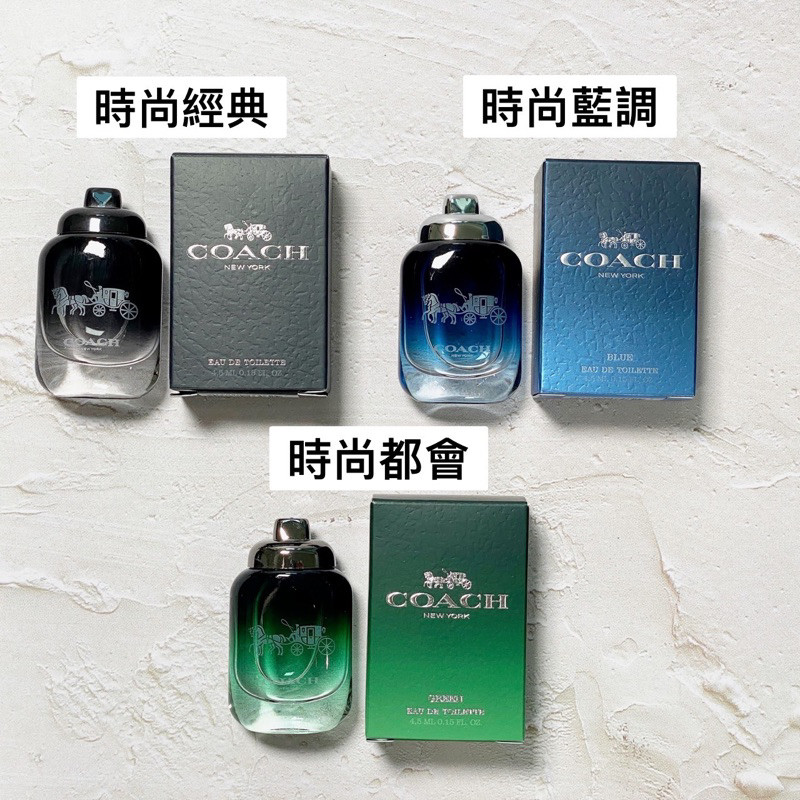 <沉香小筑>【超激敗】COACH 男性淡香水 小香 時尚經典 時尚藍調 時尚都會 時尚曜黑 男性淡香精 4.5ML 99