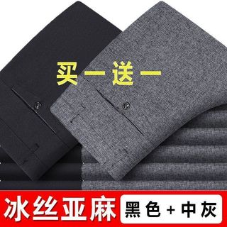 爸爸褲 中老年男西裝褲 夏季薄款冰絲亞麻直筒寬鬆免燙長褲 韓版休閒涼感男褲