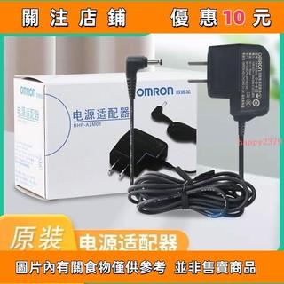 歐姆龍6V電源適配器電子血壓計原裝AC電源J710/7136/7121/8102happy2379