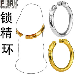 【甜菜情趣體驗館】 不銹鋼鎖精環男用陰莖陰囊負重環包皮阻複環成人情趣用品裝飾 陰莖環 延時環 持久環 鎖精環 JJ環 陰