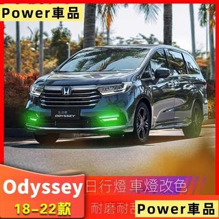 Power車品「Odyssey 專用」HONDA適用本田Odyssey混動前臉改裝外觀飾日行燈車霧燈改色貼紙膜專用品裝飾