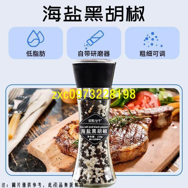 【爆款 風味胡椒鹽】低溫加工海鹽黑胡椒 鎖住天然香氣 適合精緻蔬食調味 專業級 萬用辛香粉 創意料理