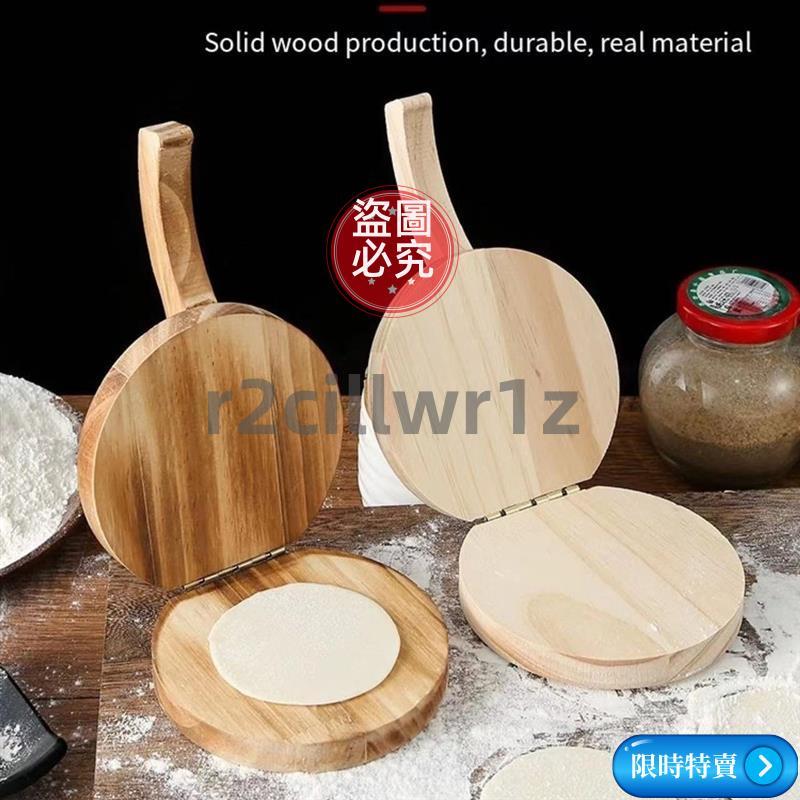 💯免運在台💯壓餃子皮神器新款實木傢用多功能壓皮器包子皮模具手工壓麵餅工具fdwe