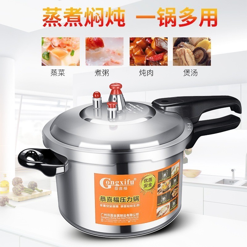 ⭐臺灣出貨⭐高壓鍋 優質鋁閤金高壓鍋 兩用高壓鍋 加厚壓力鍋 煤氣商用高壓鍋 防爆家用小型鍋具