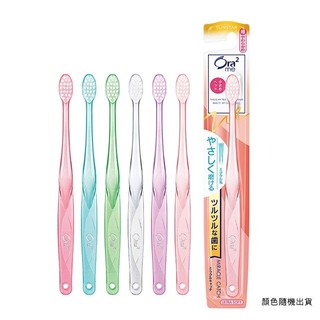 Ora2 Me微觸感牙刷(超軟毛) 1支【康達盛通】
